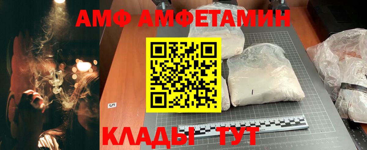 Amphetamine 97% Менделеевск