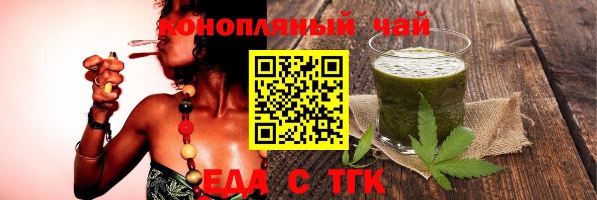 Менделеевск  Печенье с ТГК конопля  Вход с VPN 