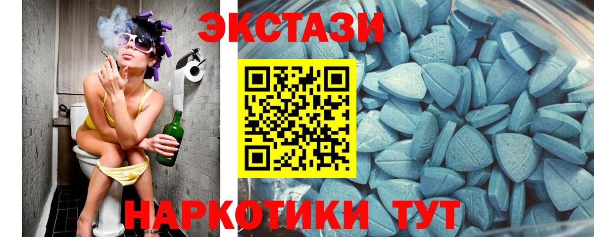 Ecstasy таблы Менделеевск