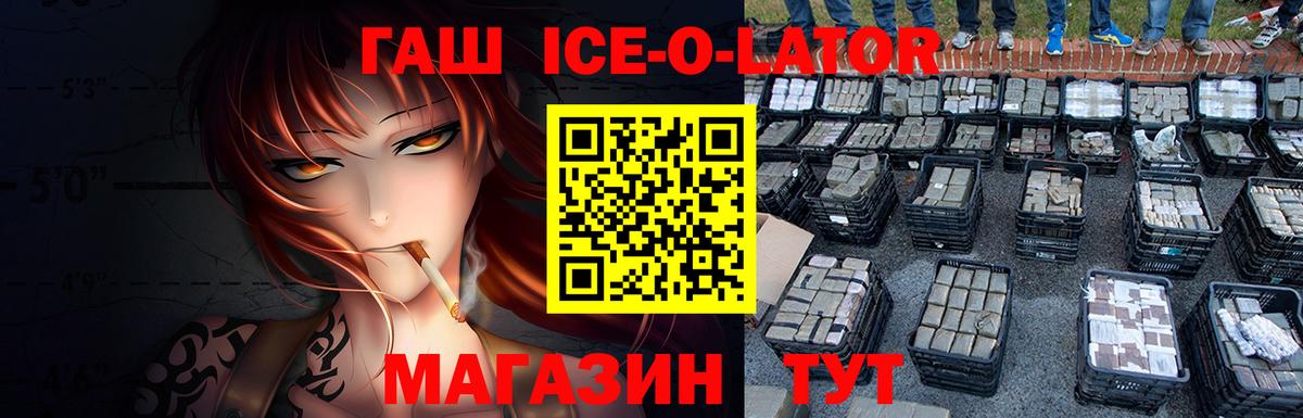 ГАШ хэш  ГАШ  Менделеевск  Вход с VPN  Гашиш гарик 
