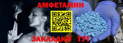амфетамин Заволжье