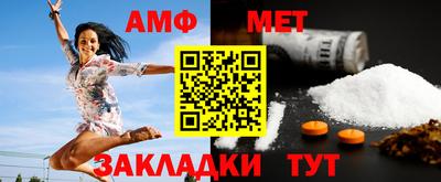 амфетамин Заволжье
