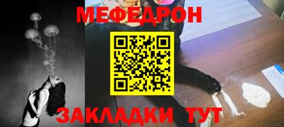 меф Жуковский