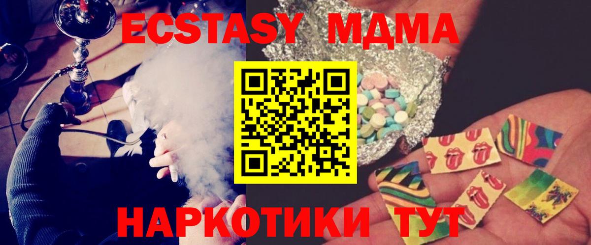 MDMA  MDMA молли  МДМА молли  Вход с VPN  Менделеевск 