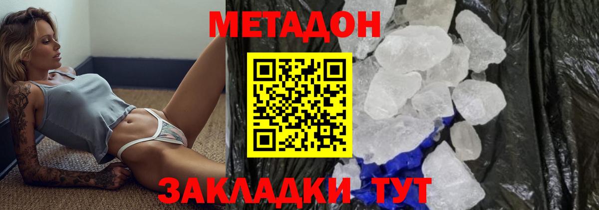 МЕТАДОН VHQ  blacksprut как зайти  Менделеевск  Вход с VPN 