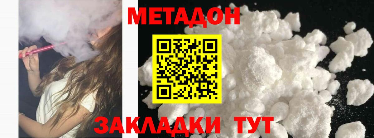  КОКАИН Менделеевск