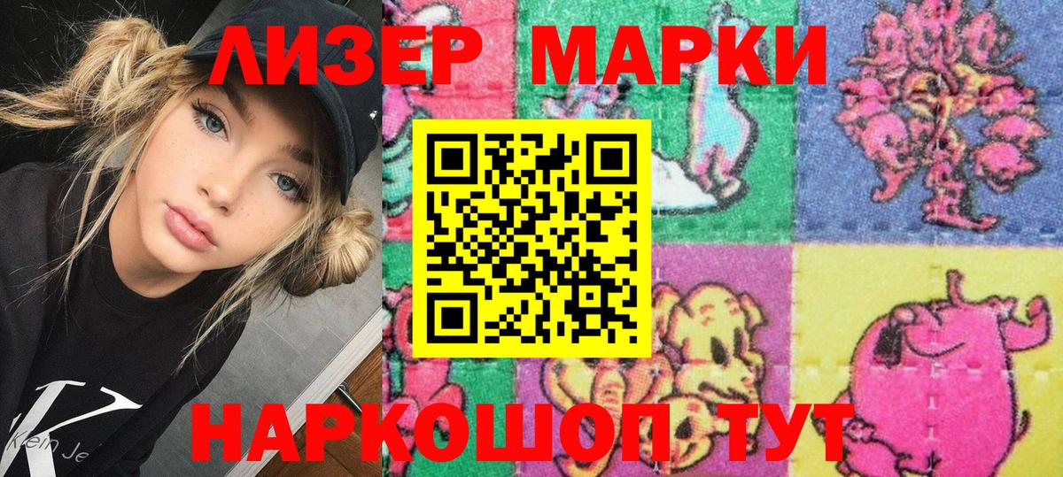 Марки NBOMe 1500мкг Менделеевск