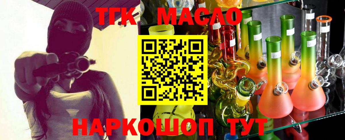 Менделеевск  Дистиллят ТГК Wax  ТГК концентрат  Вход с VPN 