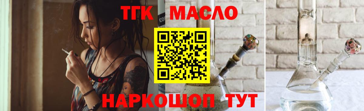 Дистиллят ТГК гашишное масло Менделеевск